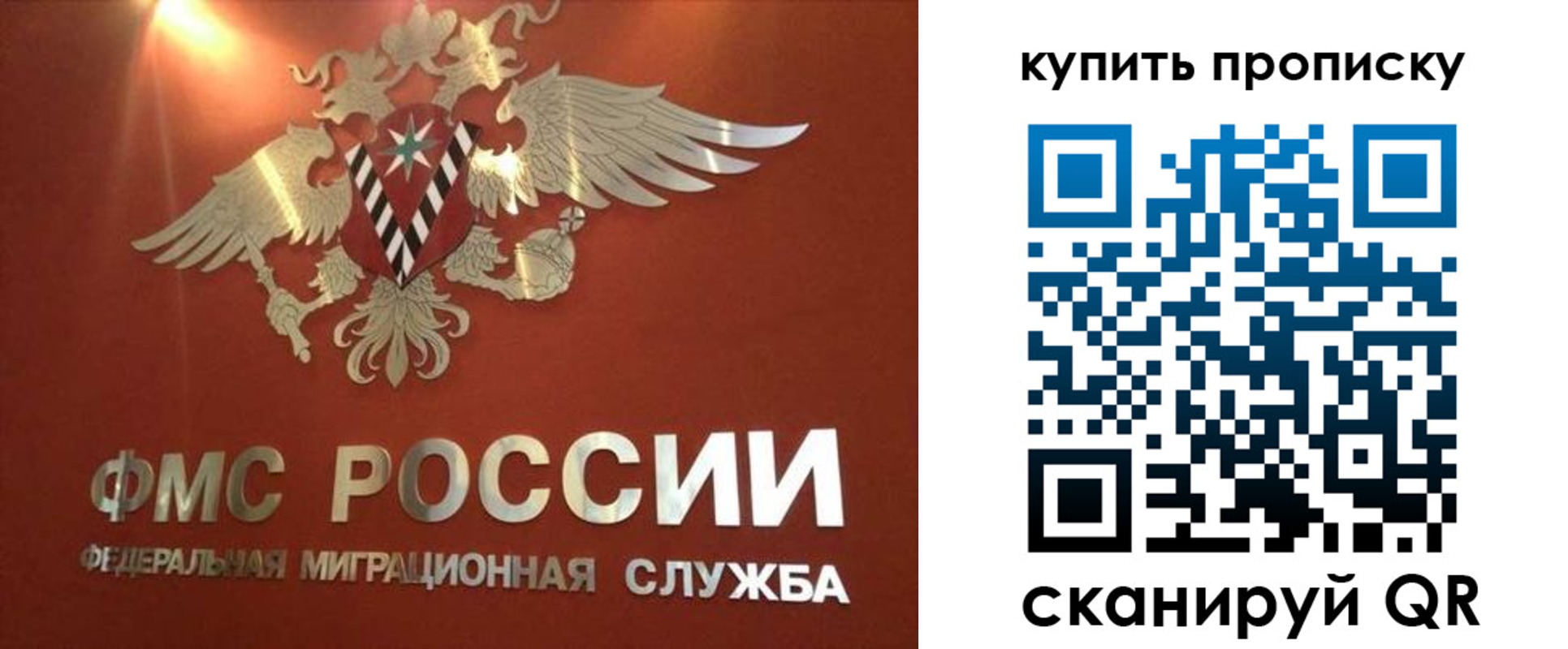 прописка для работы в Волгодонске