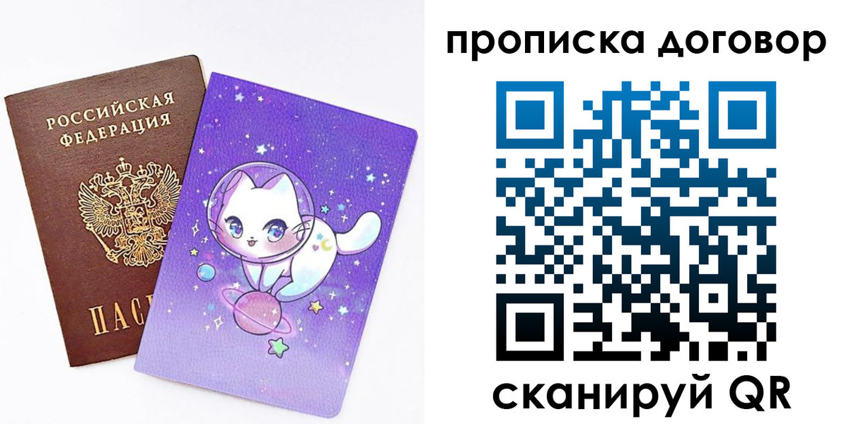 прописка гарантия в Волгодонске