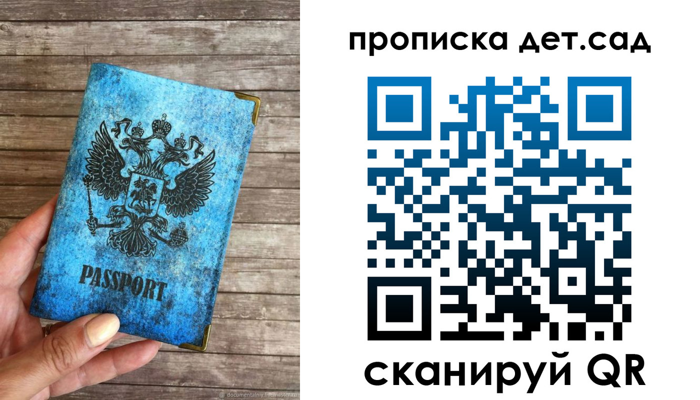 прописка для кредита в Волгодонске