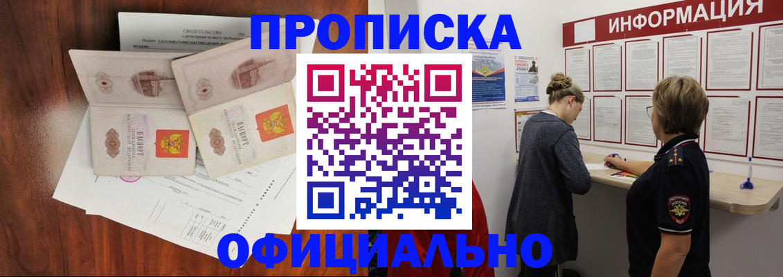 найти адрес прописки в Волгодонске