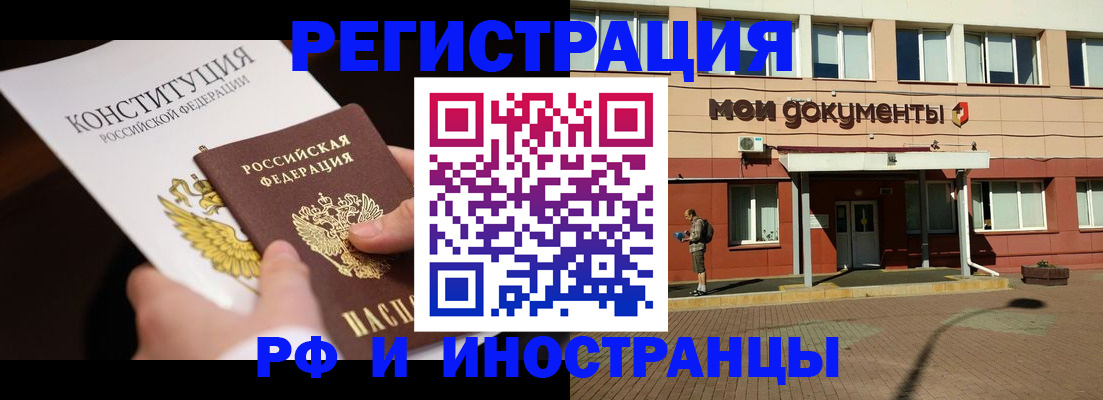 прописка для школы в Волгодонске