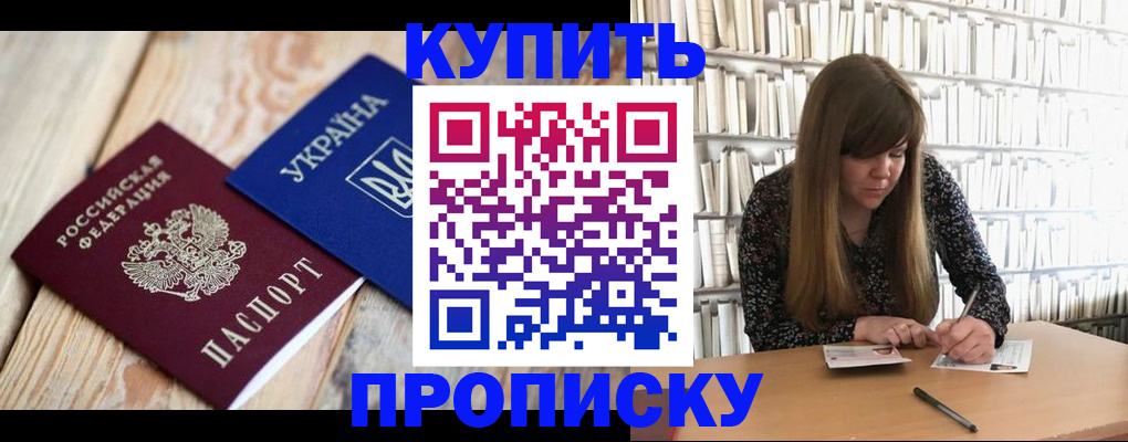 временная регистрация поиск в Волгодонске