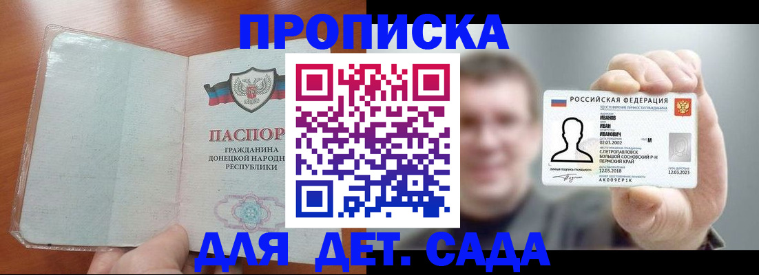 прописка иностранных граждан в Волгодонске